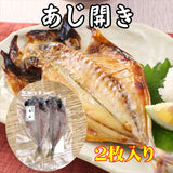 【送料無料】常磐もの干物セット（カネキュウ鈴木商店）