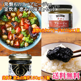 【送料無料】常磐ものタコアヒージョ 釜炊き恵みの海苔セット