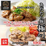 【送料無料】あだたら豚極セット（オクヤマフード）