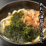 【送料無料】福島県相馬松川浦産 生あおさ海苔(冷凍)100g×３袋（中澤水産）