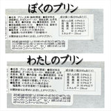 【送料込】 ペット用プリン６個セット（カボチャ・サツマイモ）