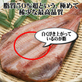 【送料込】 北緯５０度 熟成とろシマホッケ（半身４枚入）（ブルーシュエット）