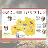 【送料込】 ふくしま 湯上がりプリン６個セット