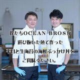 【送料無料】平目と生海苔の海鮮ぶっかけ丼 「バナナマンの早起きせっかくグルメ」で紹介されました！