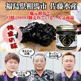 【送料無料】常磐ものタコアヒージョ 釜炊き恵みの海苔セット