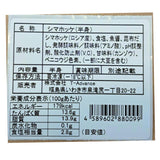 【送料込】 北緯５０度 熟成とろシマホッケ（半身４枚入）（ブルーシュエット）