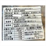 【送料無料】 訳あり 三陸産 牡蠣貝 (加熱用) 1kg