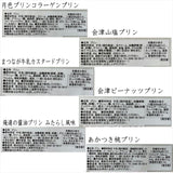 【送料込】 福島ぷりん紀行 ６個セット（80g×６個）（ブルーシュエット）
