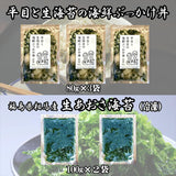 【送料無料】OCEAN BROS 平目と生海苔の海鮮ぶっかけ丼と生あおさ海苔セット（中澤水産）