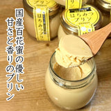 【送料込】 はちみつプリン６個入り（ブルーシュエット）