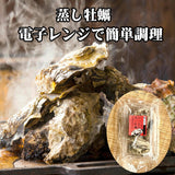 【送料無料】三陸産　蒸し牡蠣（三養水産）