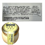 【送料込】 はちみつプリン６個入り（ブルーシュエット）