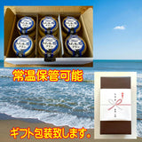 【送料込】 山武の海の塩プリン６個入り（ブルーシュエット）