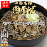 【送料無料】山形麺セット（おまけ付き！）（ブルーシュエット）