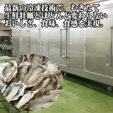 【送料無料】三陸産　蒸し牡蠣（三養水産）