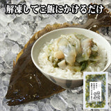 【送料無料】平目と生海苔の海鮮ぶっかけ丼 「バナナマンの早起きせっかくグルメ」で紹介されました！