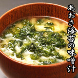 【送料無料】福島県相馬松川浦産 生あおさ海苔(冷凍)100g×３袋（中澤水産）