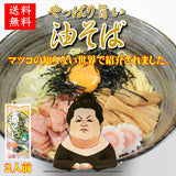 【送料無料】山形麺セット（おまけ付き！）（ブルーシュエット）