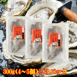 【送料無料】三陸産　蒸し牡蠣（三養水産）