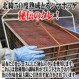 【送料込】 北緯５０度 熟成とろシマホッケ（半身４枚入）（ブルーシュエット）