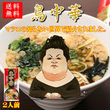 【送料無料】山形麺セット（おまけ付き！）（ブルーシュエット）