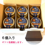 【送料込】 俺たちの醤油プリン 80g×６個セット（ブルーシュエット）