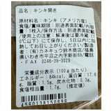 【送料無料】特大キンキ開き 2枚入り（カネキュウ鈴木商店）