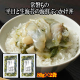 【送料無料】常磐もの 海鮮３種セット