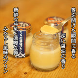 【送料込】 俺たちの醤油プリン 80g×６個セット（ブルーシュエット）