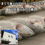 【送料無料】 まぐろ屋さんのまぐろ丼セット８食入り（大熊）