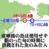 【送料込】 北緯５０度 熟成とろシマホッケ（半身４枚入）（ブルーシュエット）