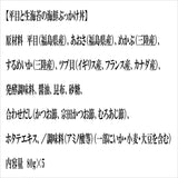 【送料無料】平目と生海苔の海鮮ぶっかけ丼 「バナナマンの早起きせっかくグルメ」で紹介されました！