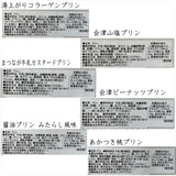 【送料込】 ふくしま 湯上がりプリン６個セット