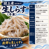 【送料無料】 北限の生しらす 100g×4入り
