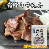 【送料無料】 霜降り牛たん・ロースト焼き豚セット（福相食品工業）