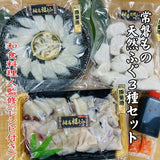 常磐もの天然ふぐ３種セット（ループ食品）