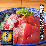 【送料無料】 まぐろ屋さんのまぐろ丼セット８食入り（大熊）