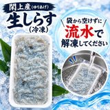 【送料無料】 北限の生しらす 100g×4入り