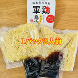 【送料無料】福島県川俣シャモの 軍鶏鳥中華 ２食☓４パック