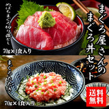 【送料無料】 まぐろ屋さんのまぐろ丼セット８食入り（大熊）