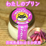 【犬用 おやつ】常温プリン 6個セット（サツマイモ）砂糖不使用／ヤギミルク／送料込