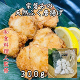 常磐もの天然ふぐ３種セット（ループ食品）