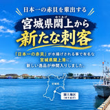 【送料無料】 北限の生しらす 100g×4入り