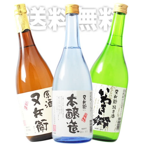 日本酒　福島　又兵衛 本醸造／又兵衛 いわき郷／又兵衛 原酒　720ml/720ml/720ml （酒のいしかわ）