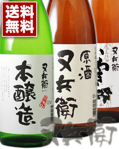 日本酒　福島　又兵衛 本醸造／又兵衛 純米酒いわき郷／又兵衛 原酒　1800ml/1800ml/1800ml （酒のいしかわ）