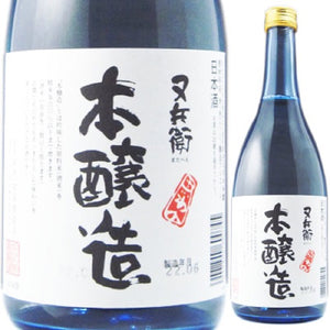 日本酒　福島　又兵衛 本醸造　720ml （酒のいしかわ）