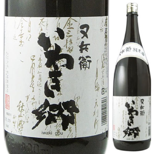 日本酒　福島　又兵衛 純米酒 いわき郷　1800ml （酒のいしかわ）