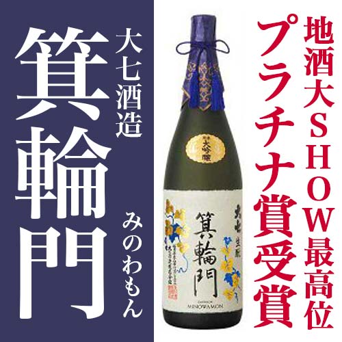 日本酒　福島　大七 純米大吟醸 箕輪門　1800ml （酒のいしかわ）