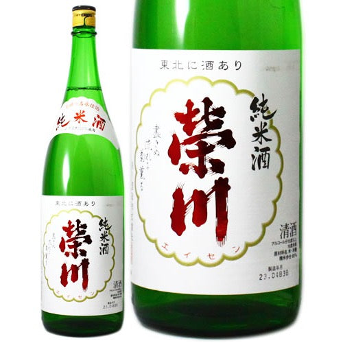 日本酒　福島　栄川 純米酒　1800ml （酒のいしかわ）