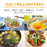 国産 無添加 低温圧搾 「焙煎 えごま油」(30ｇ) 1週間使いきりサイズ（ブルーシュエット）